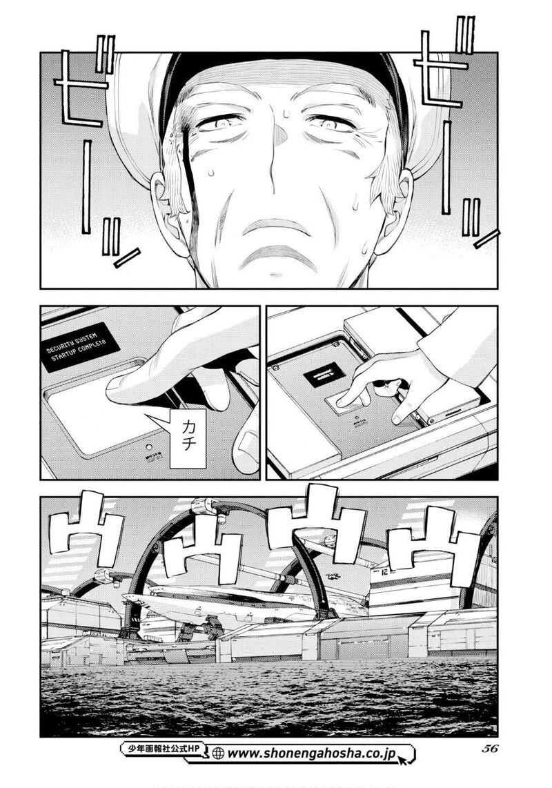 Aoki Hagane No Arpeggio 176 25