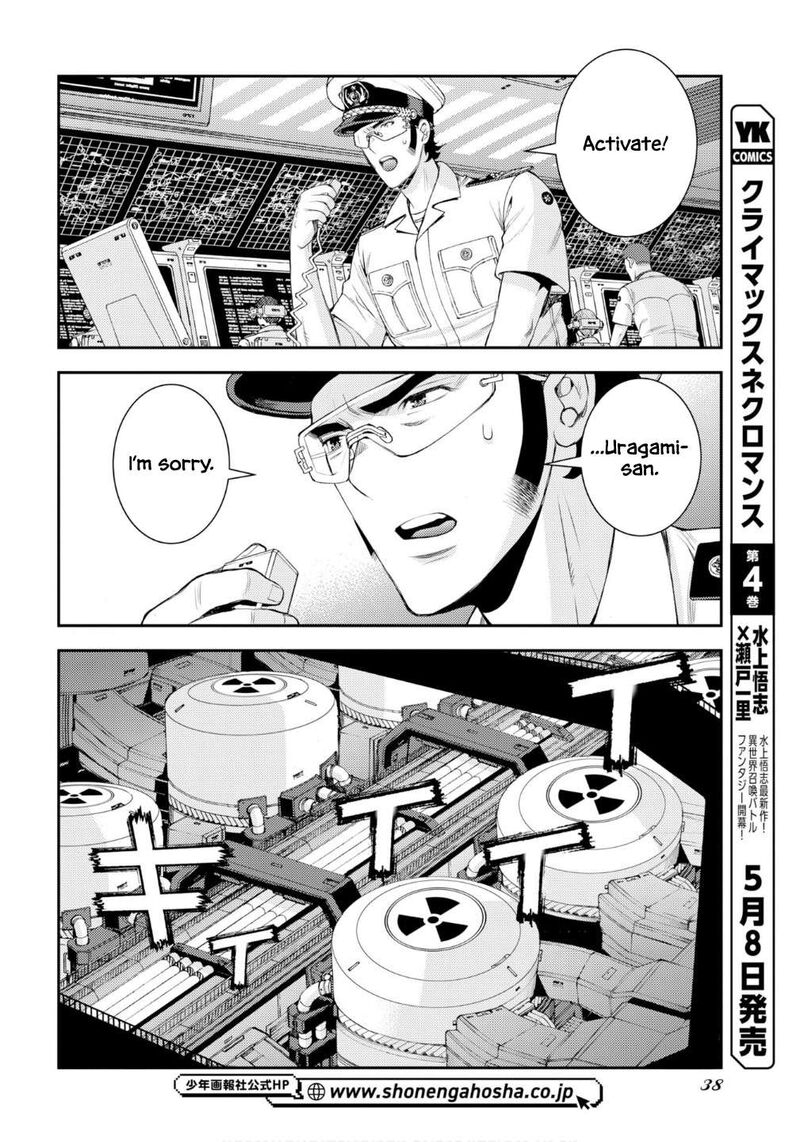 Aoki Hagane No Arpeggio 176 7