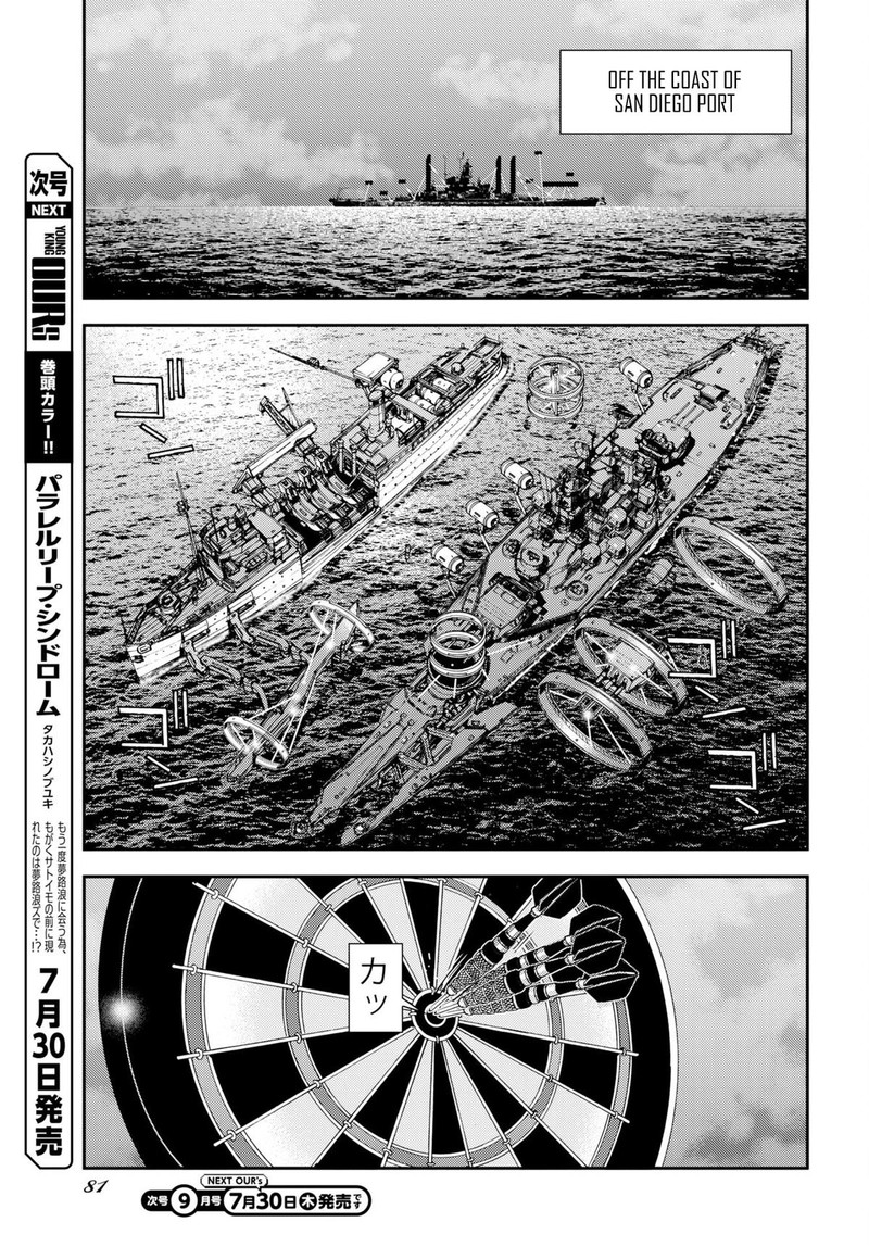 Aoki Hagane No Arpeggio 178 11