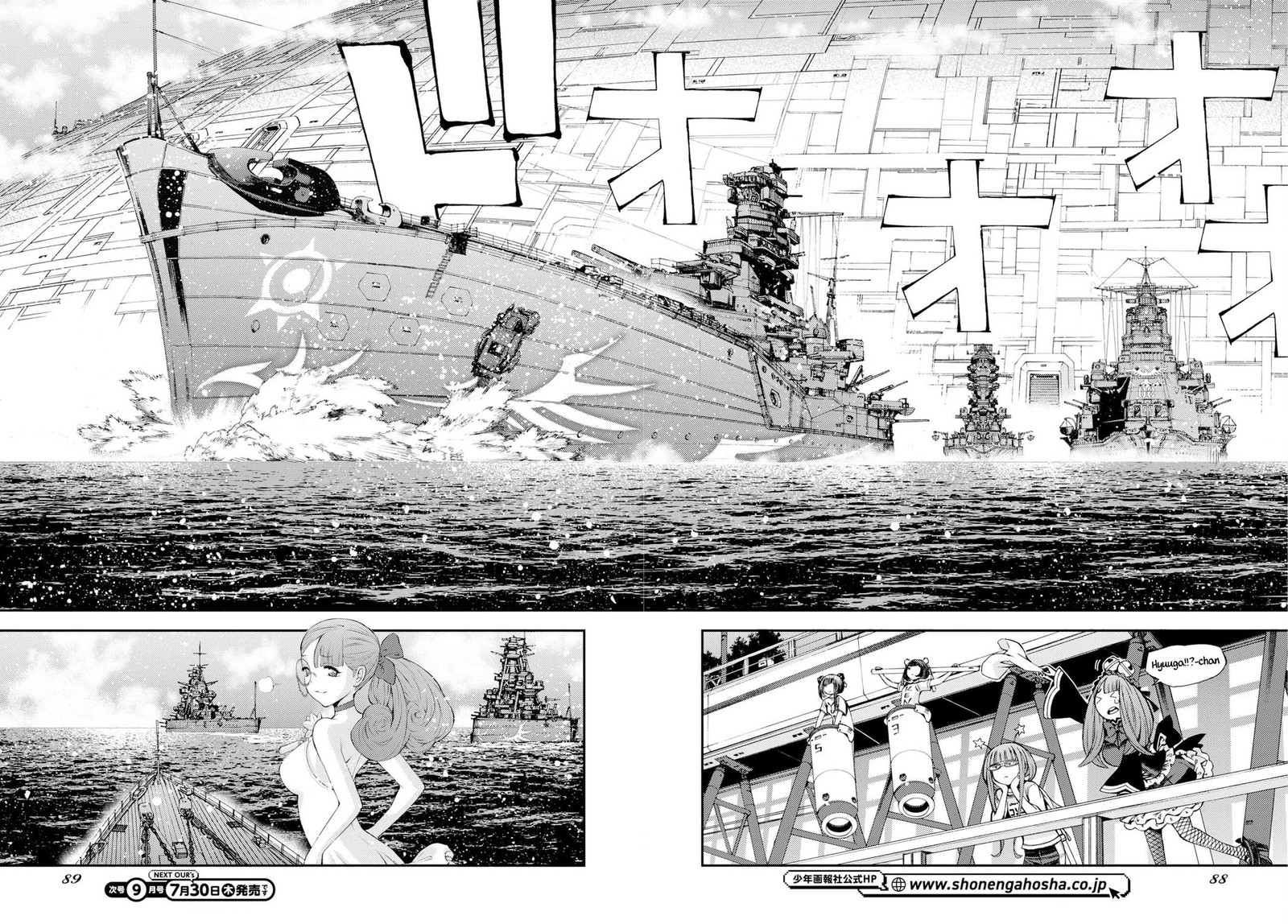 Aoki Hagane No Arpeggio 178 18