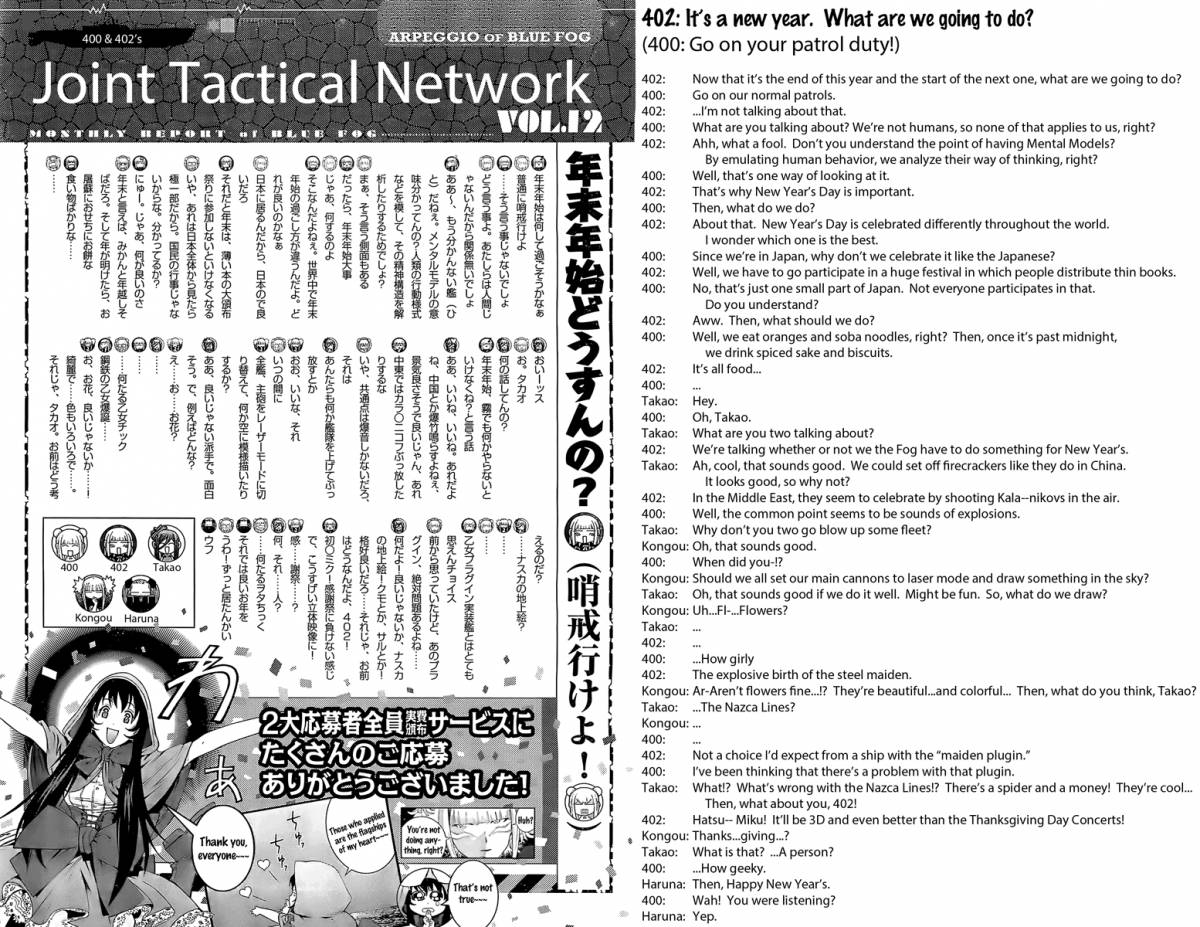 Aoki Hagane No Arpeggio 28 28