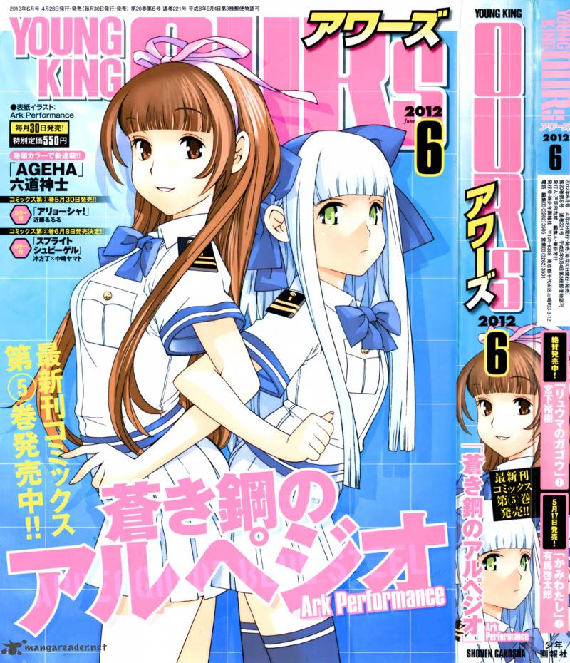 Aoki Hagane No Arpeggio 32 1