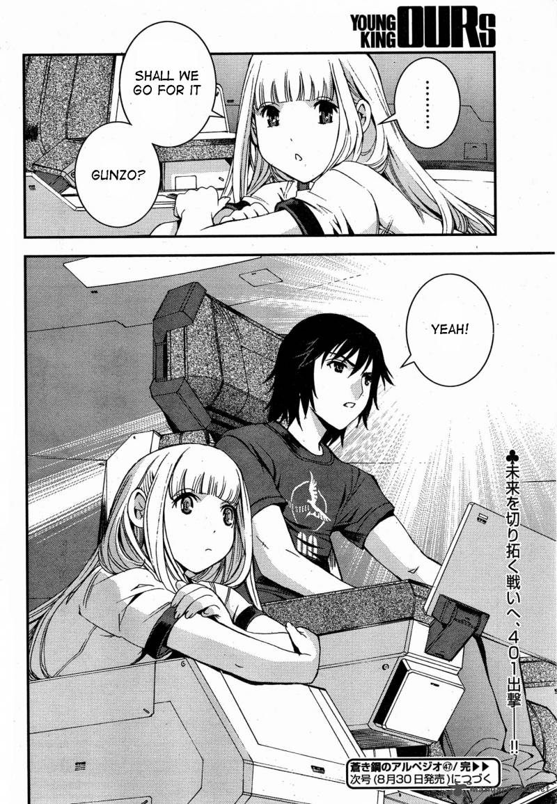 Aoki Hagane No Arpeggio 47 30