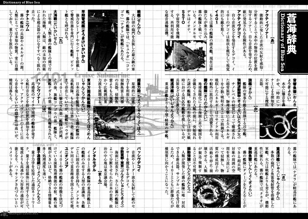Aoki Hagane No Arpeggio 5 38