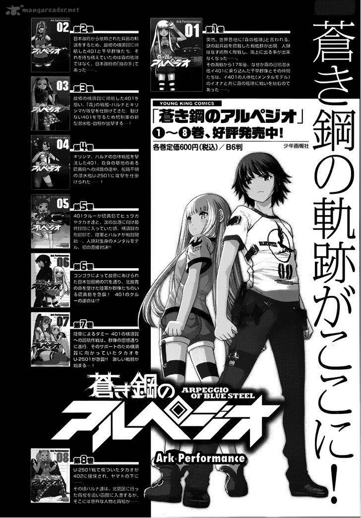 Aoki Hagane No Arpeggio 52 31
