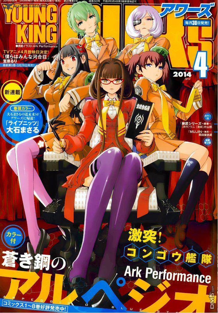 Aoki Hagane No Arpeggio 54 1