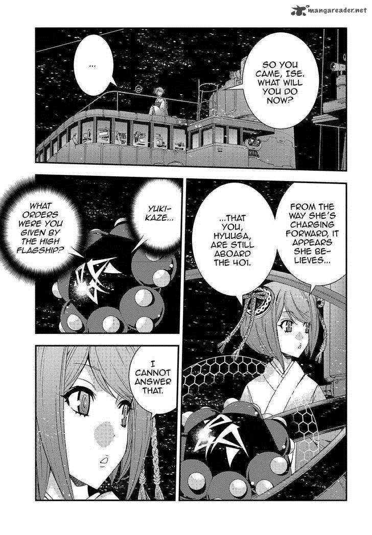 Aoki Hagane No Arpeggio 71 3