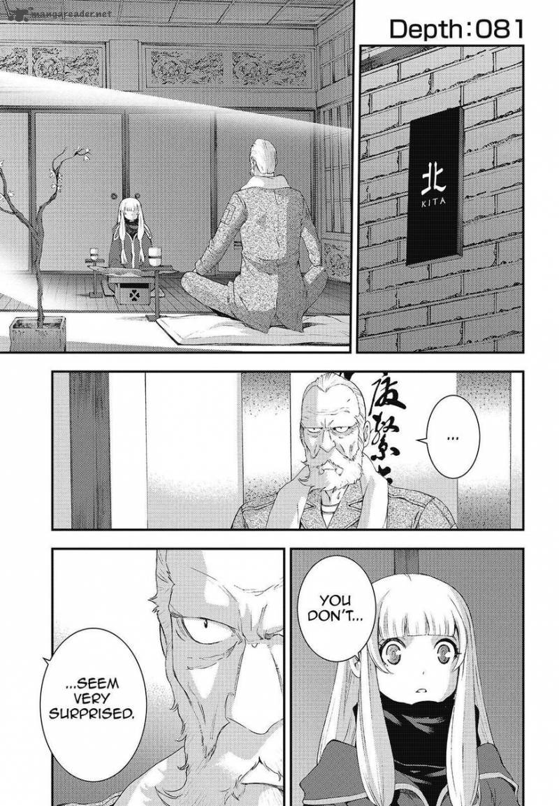 Aoki Hagane No Arpeggio 81 1