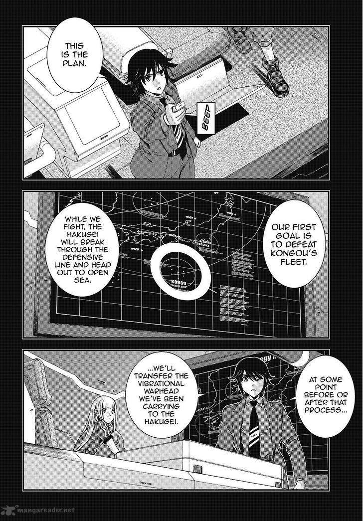 Aoki Hagane No Arpeggio 82 22