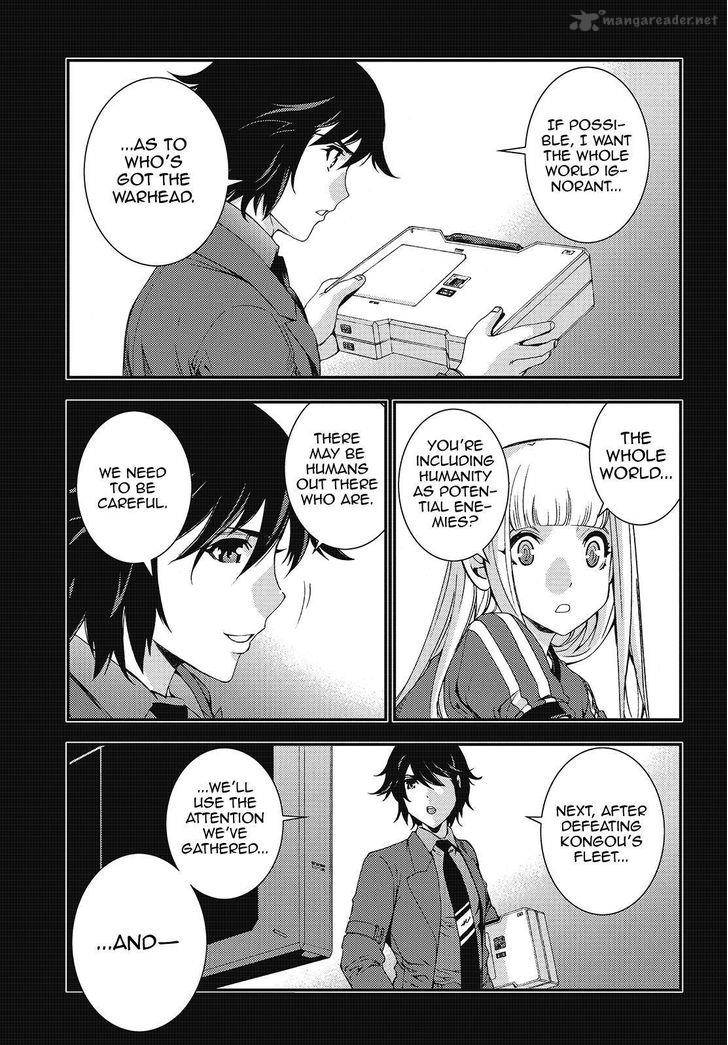 Aoki Hagane No Arpeggio 82 23