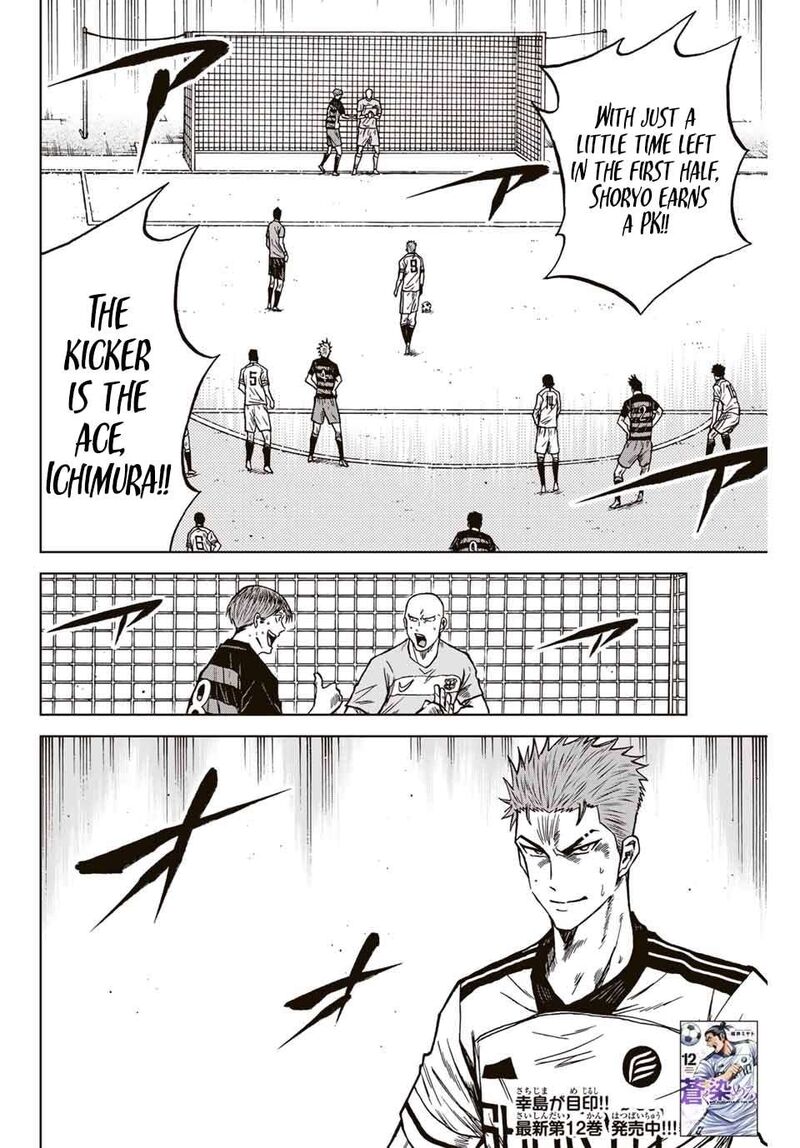 Aoku Somero 121 3