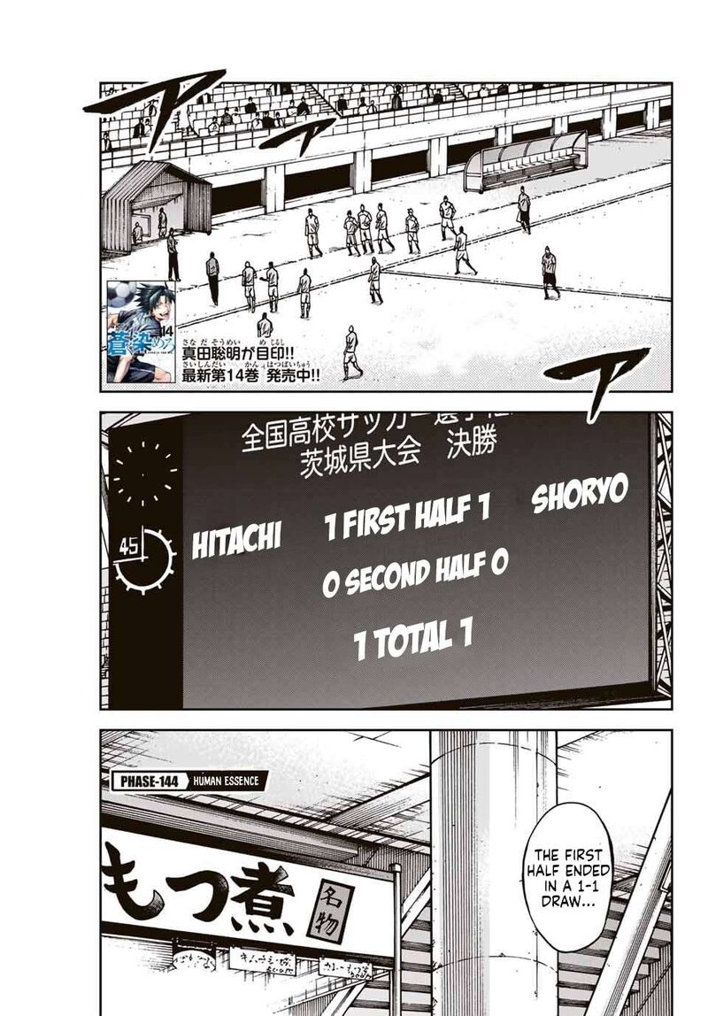 Aoku Somero 144 2