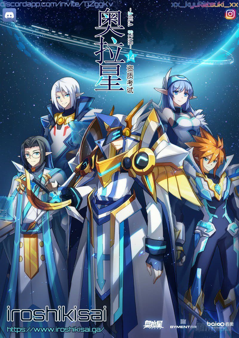 Aola Star Parallel Universe 14 1