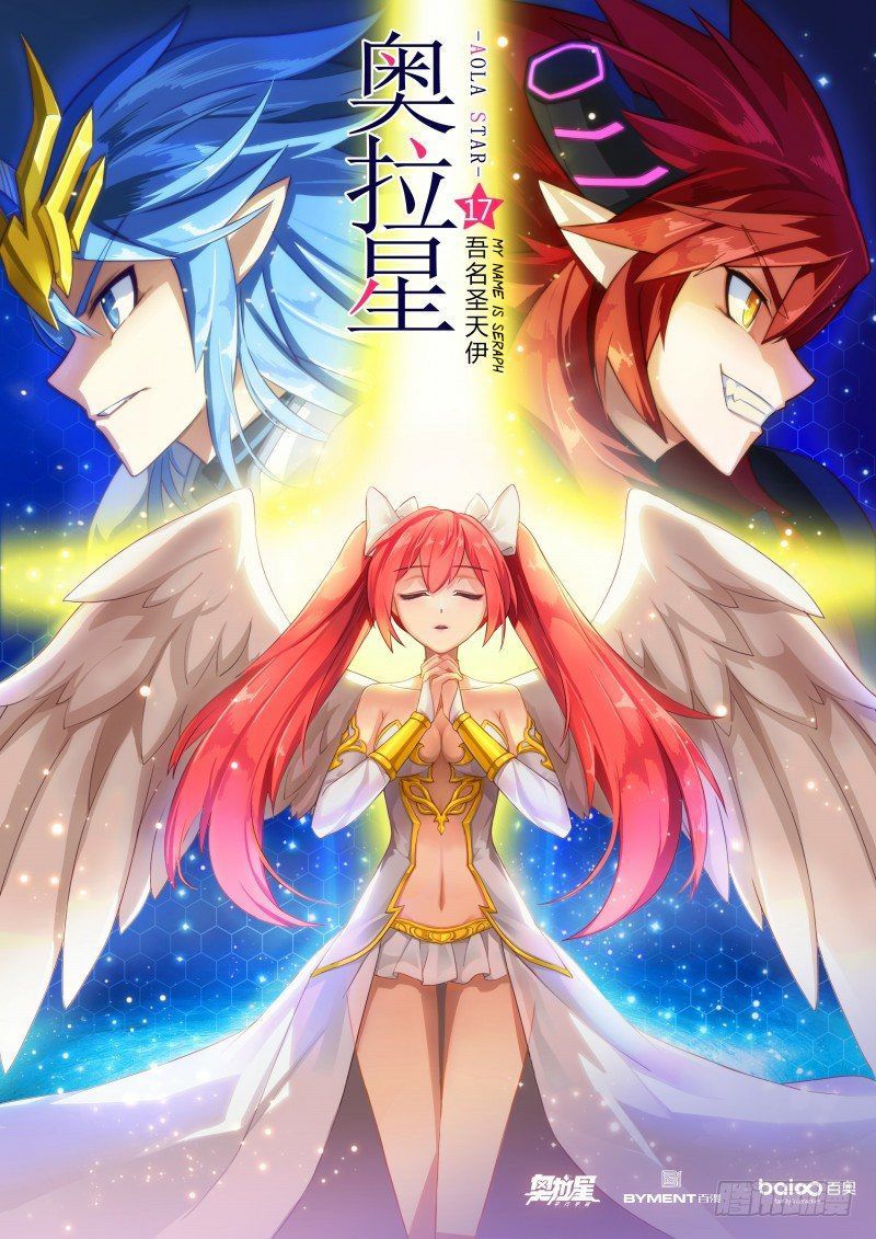 Aola Star Parallel Universe 17 1