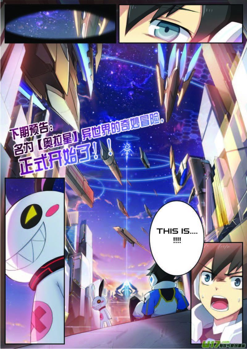 Aola Star Parallel Universe 3 16