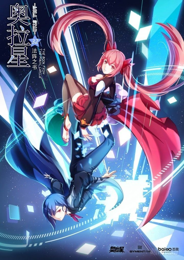 Aola Star Parallel Universe 32 1