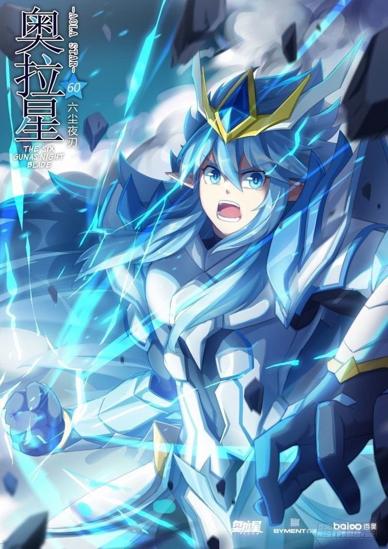 Aola Star Parallel Universe 60 1