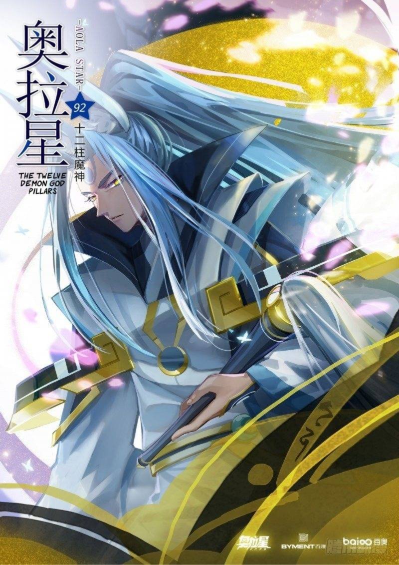 Aola Star Parallel Universe 92 1