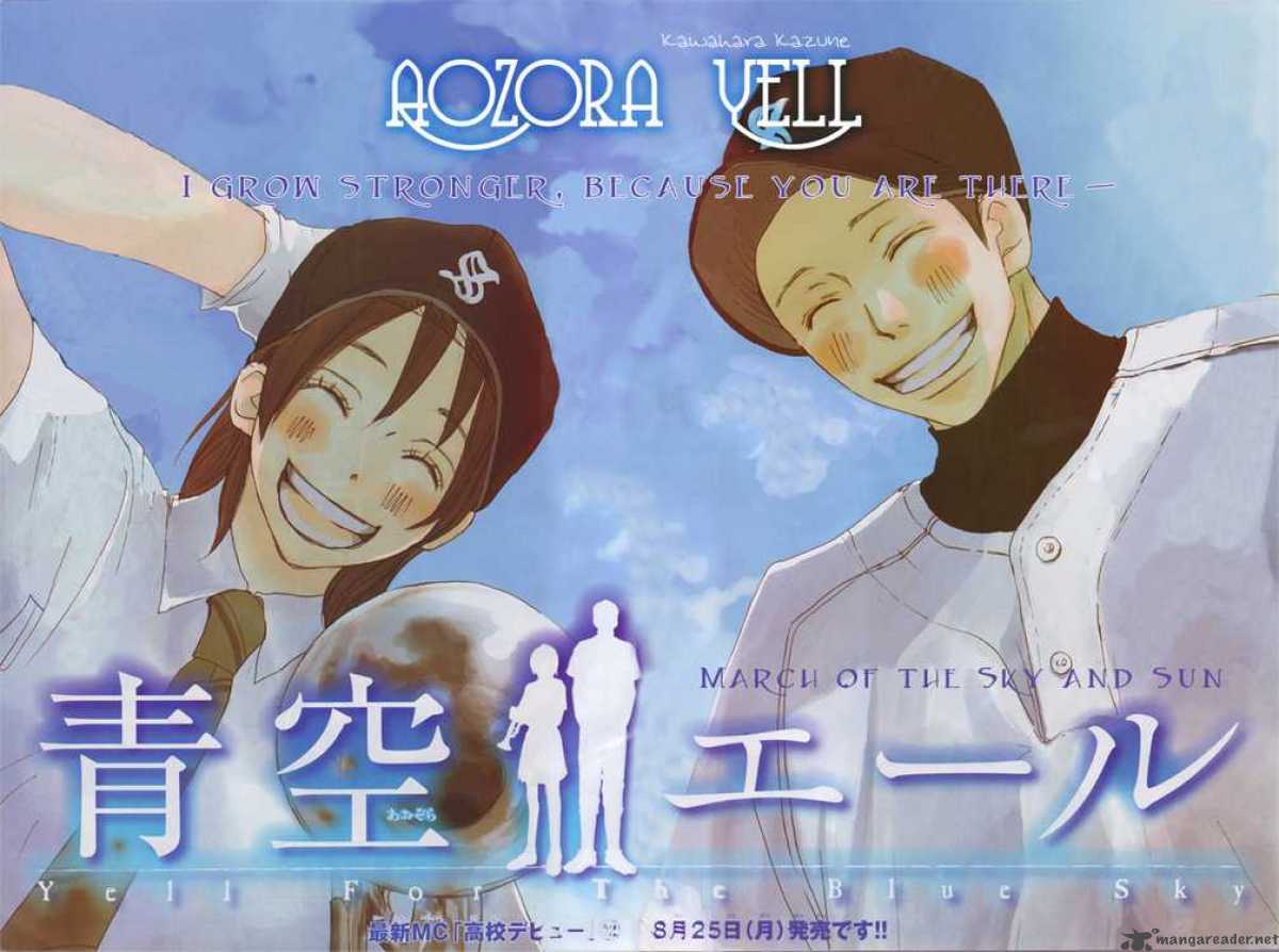 Aozora Yell 1 2