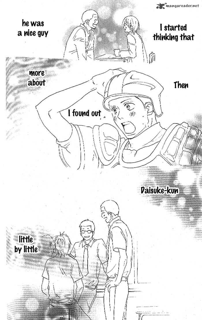 Aozora Yell 12 33