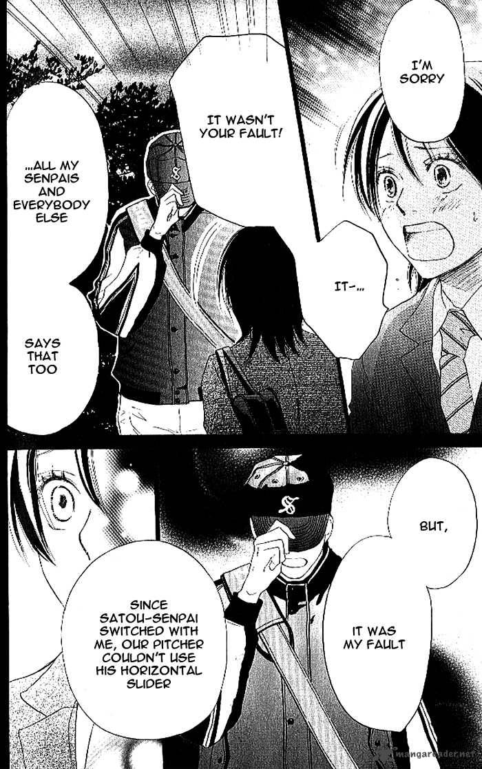 Aozora Yell 12 39