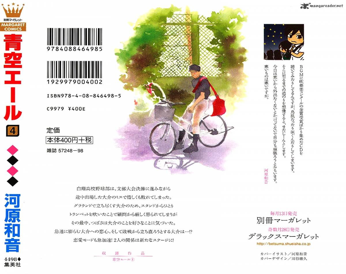 Aozora Yell 13 2