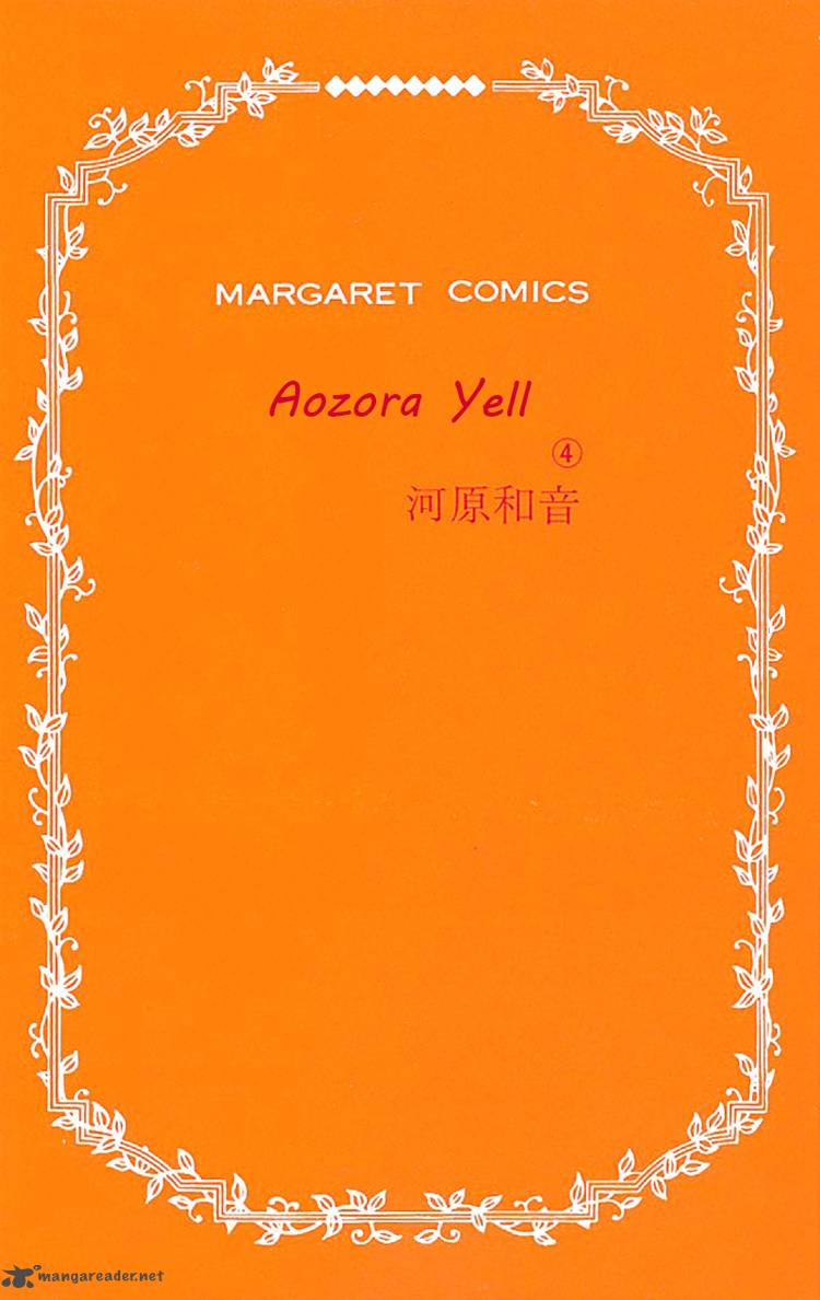 Aozora Yell 13 3