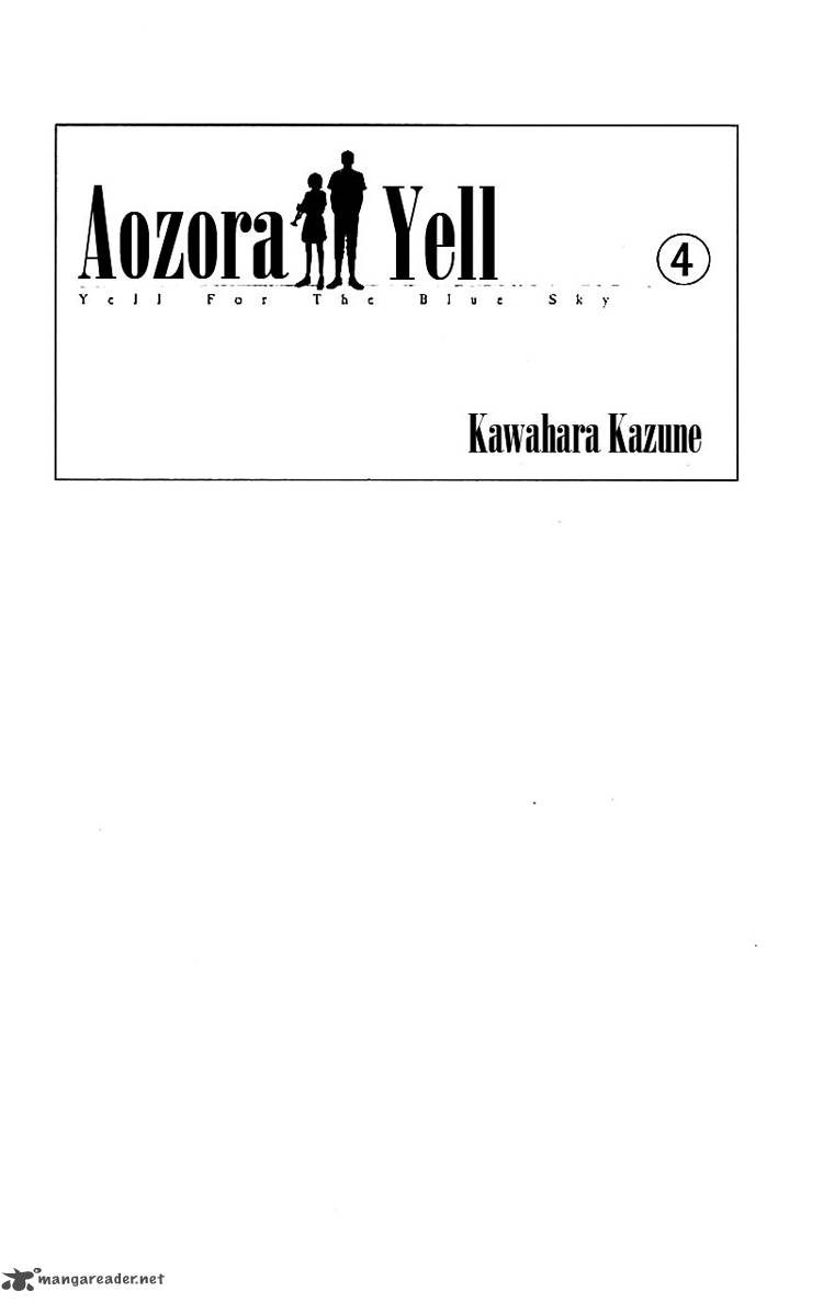 Aozora Yell 13 4