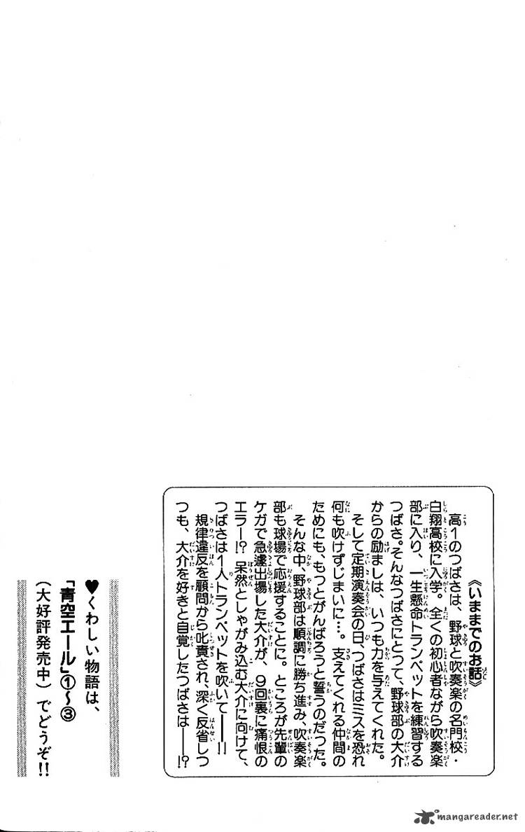 Aozora Yell 13 5