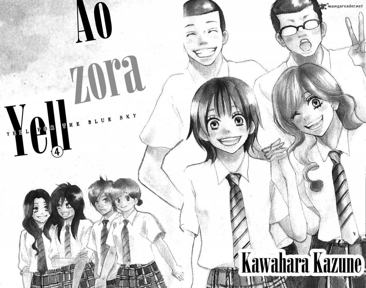 Aozora Yell 13 6