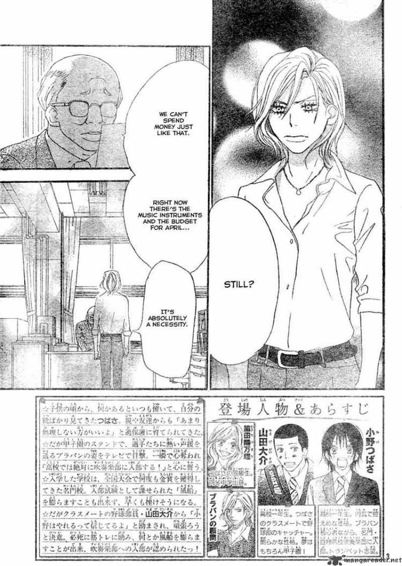 Aozora Yell 2 3
