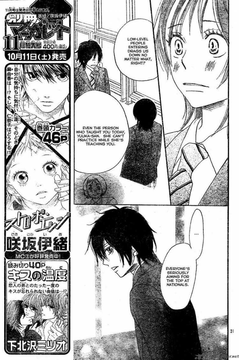 Aozora Yell 2 31
