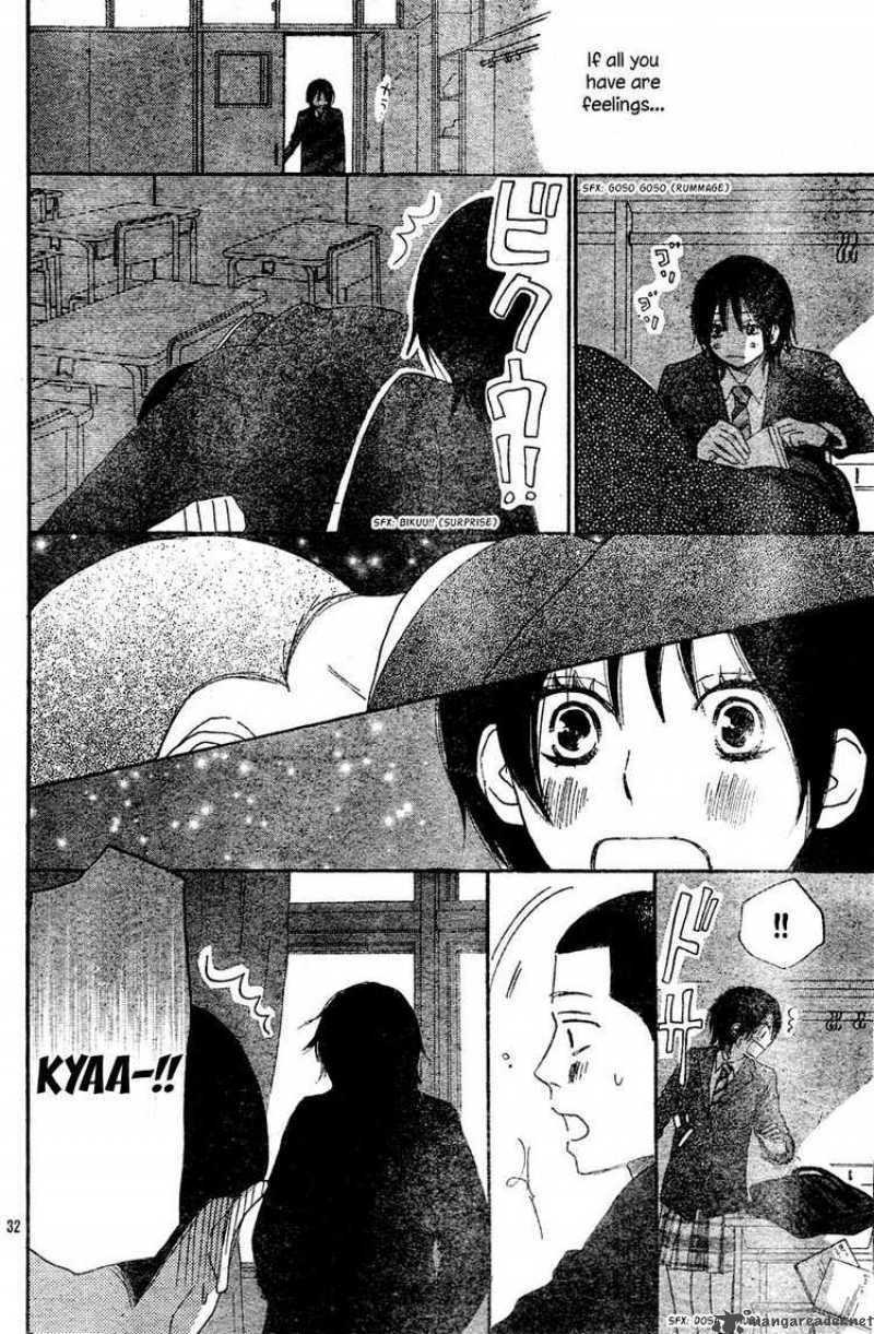 Aozora Yell 2 32