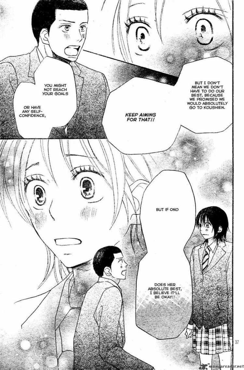 Aozora Yell 2 37