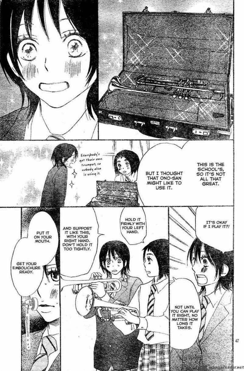 Aozora Yell 2 47