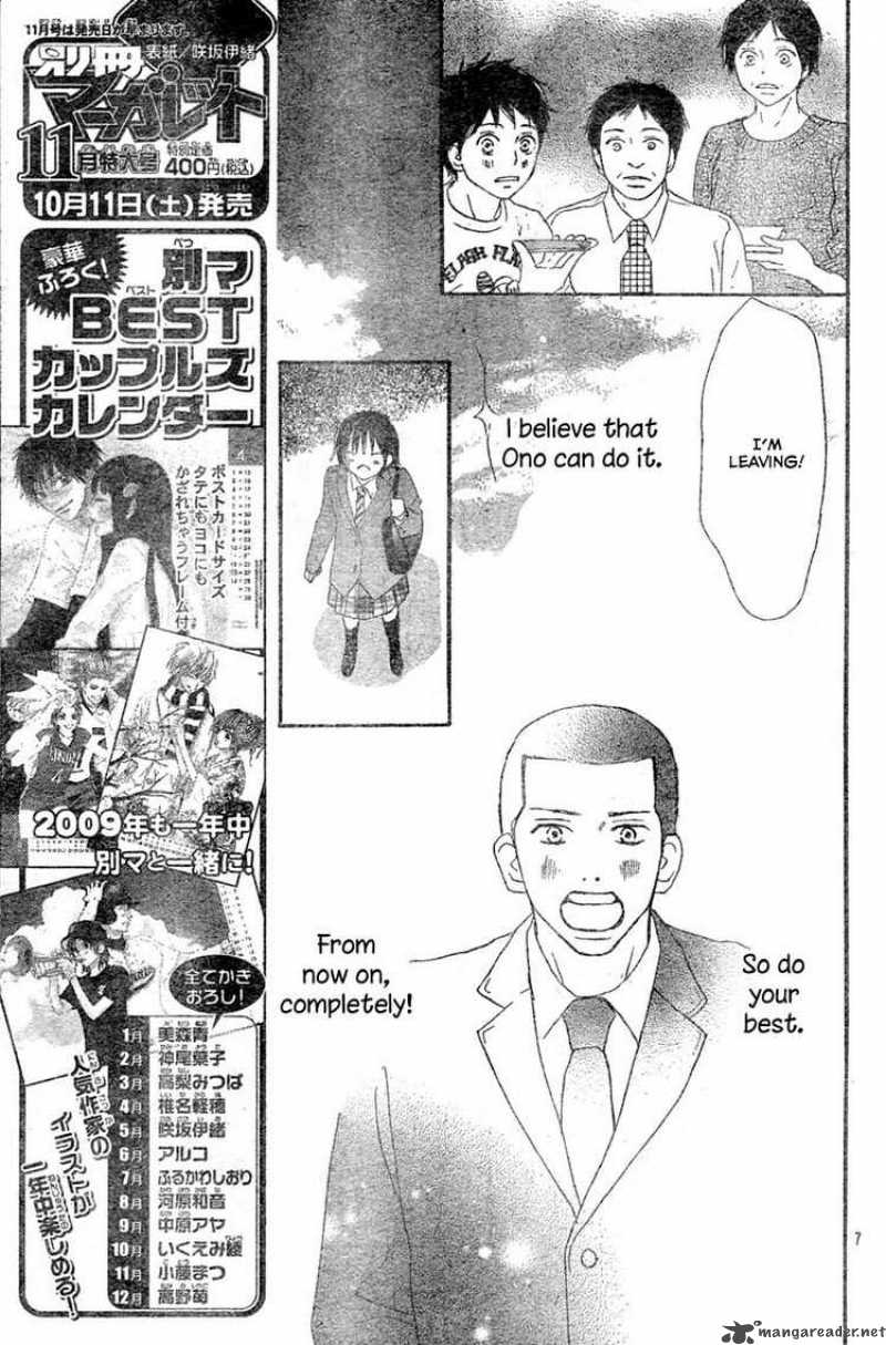 Aozora Yell 2 7
