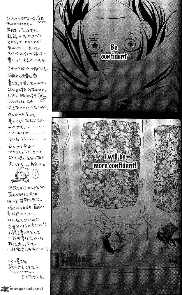 Aozora Yell 25 10