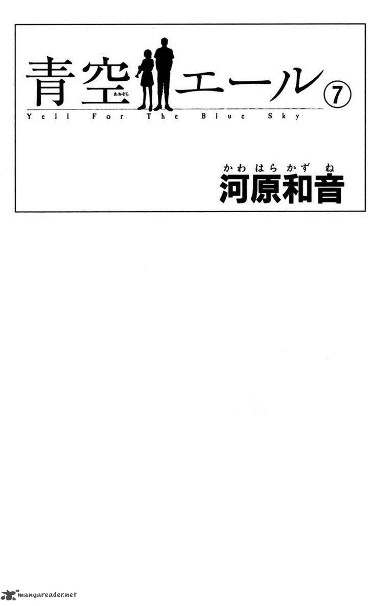 Aozora Yell 26 1