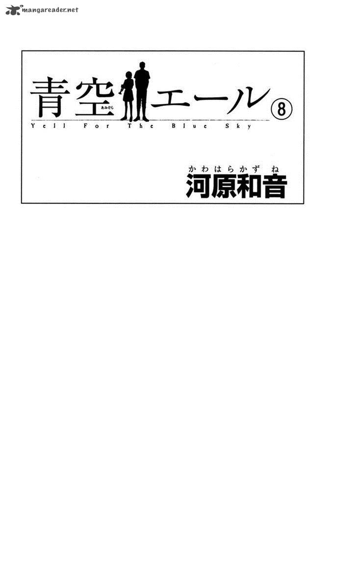 Aozora Yell 30 1