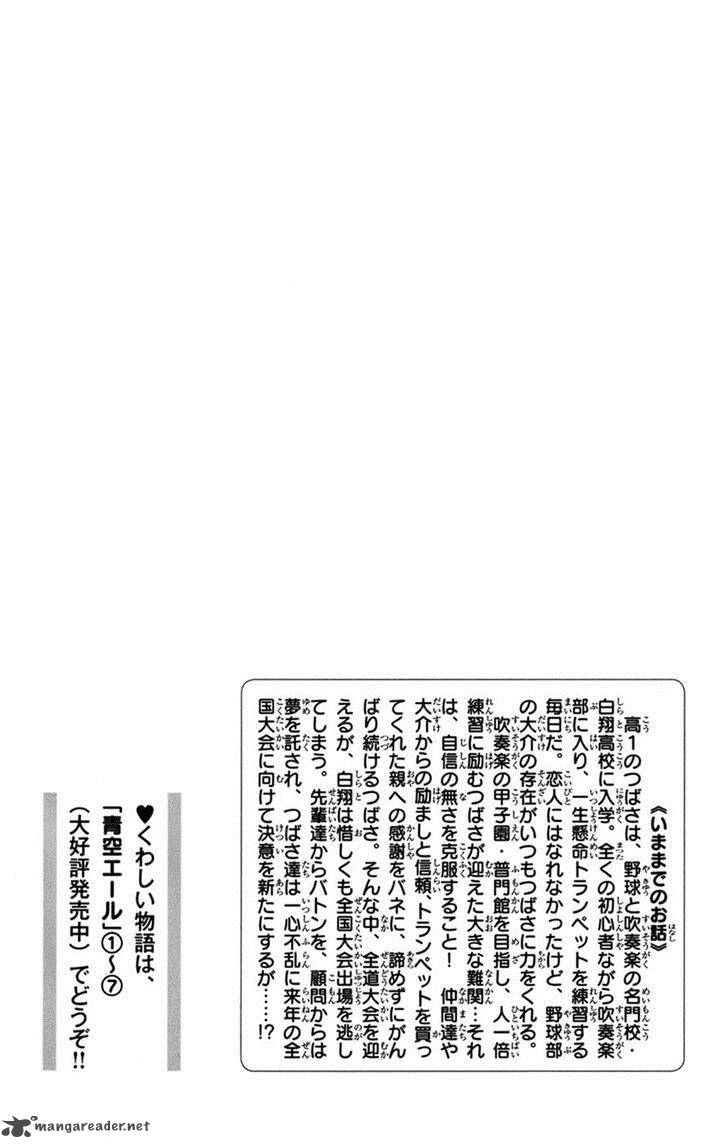 Aozora Yell 30 4
