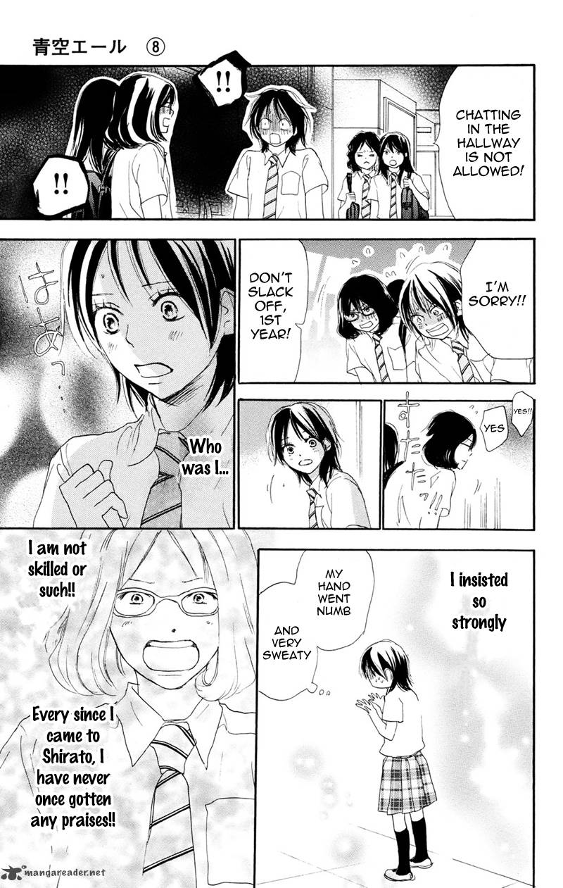 Aozora Yell 32 23