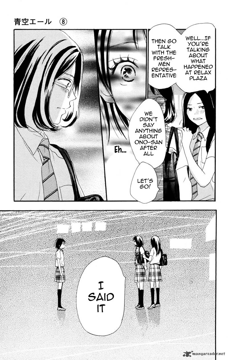 Aozora Yell 32 9