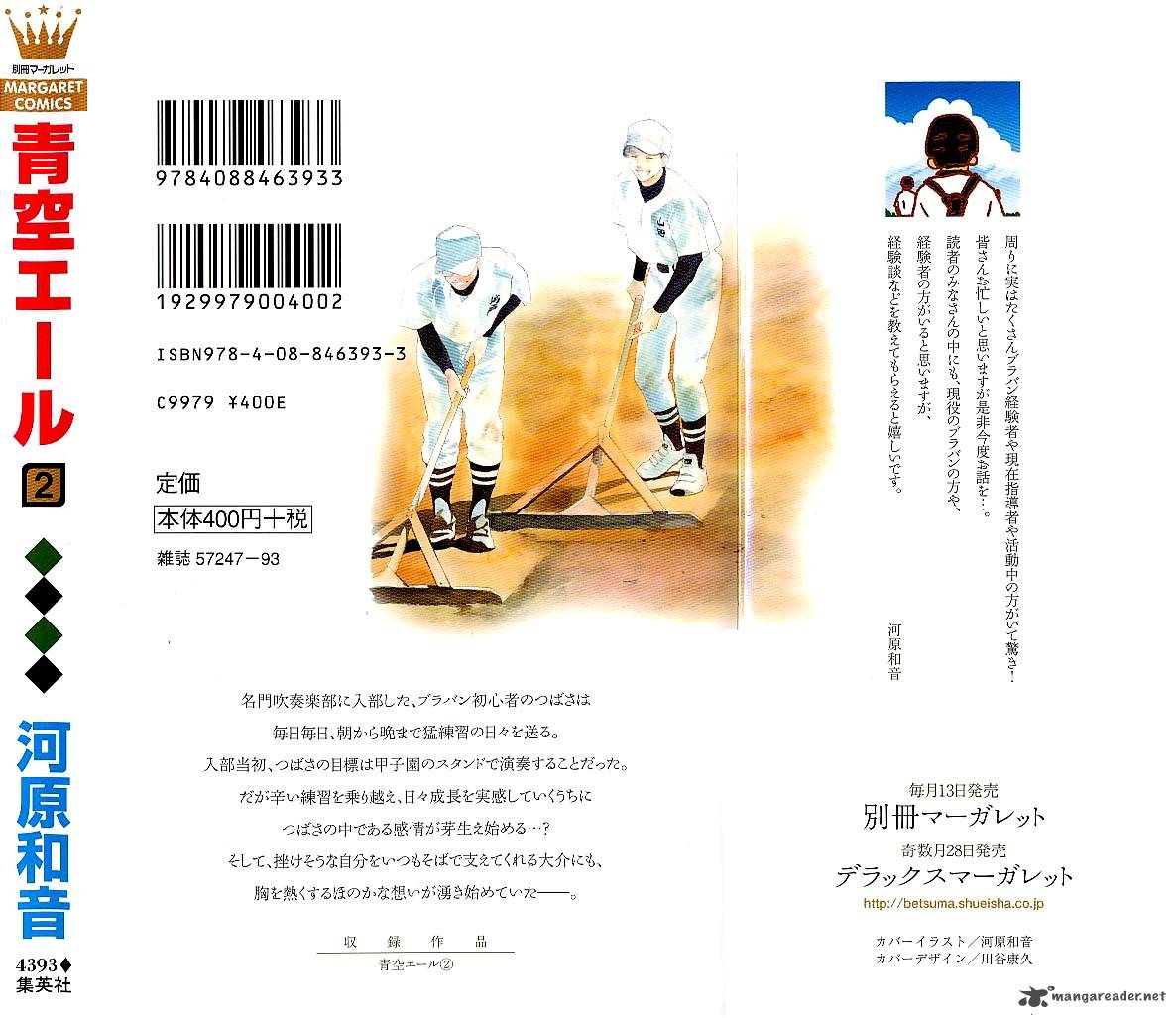 Aozora Yell 8 2