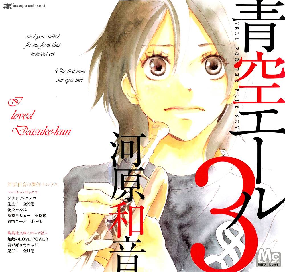 Aozora Yell 9 3