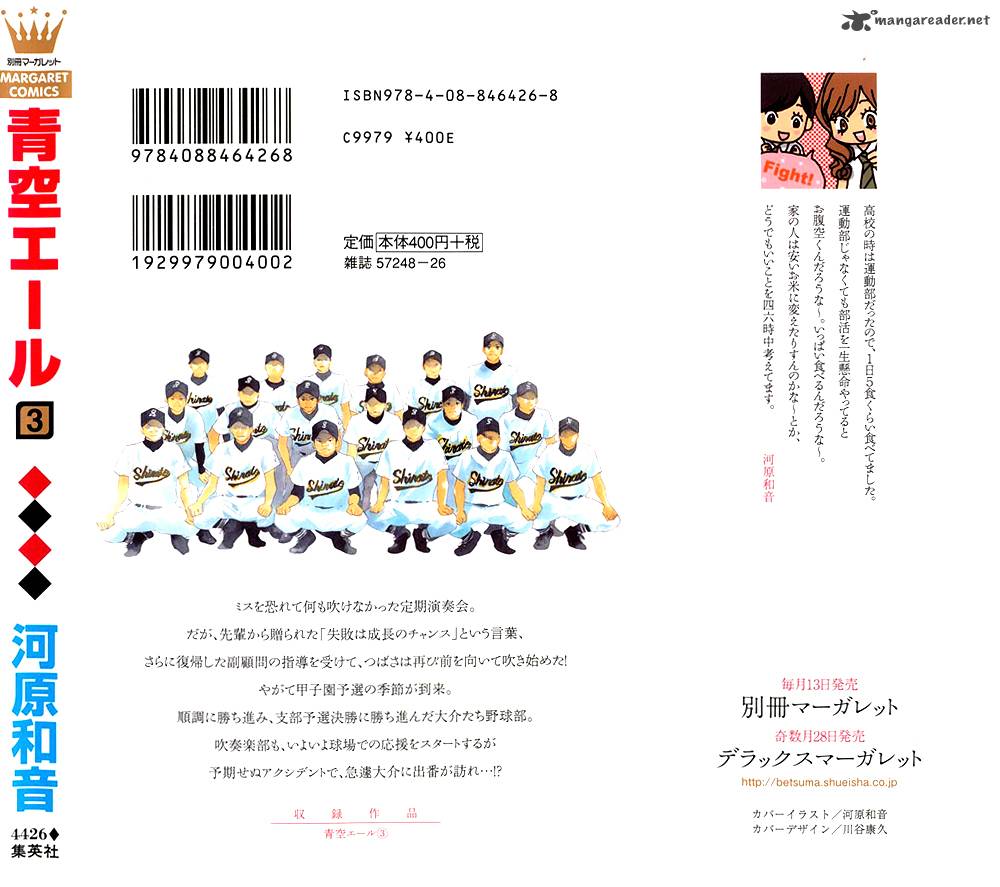 Aozora Yell 9 4