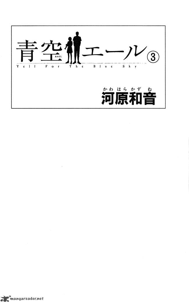 Aozora Yell 9 6