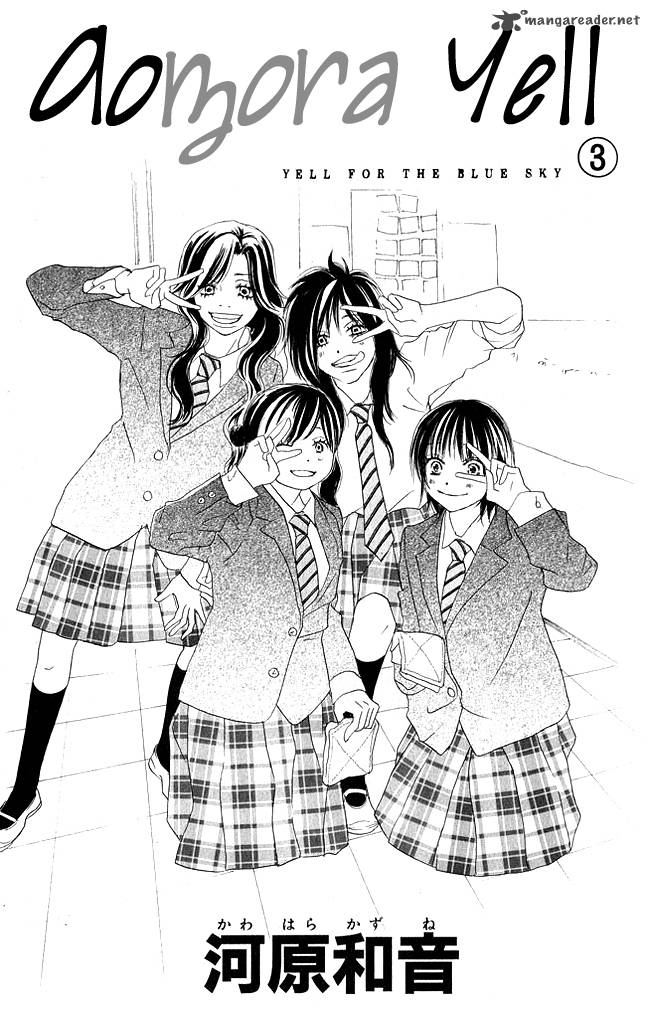 Aozora Yell 9 8