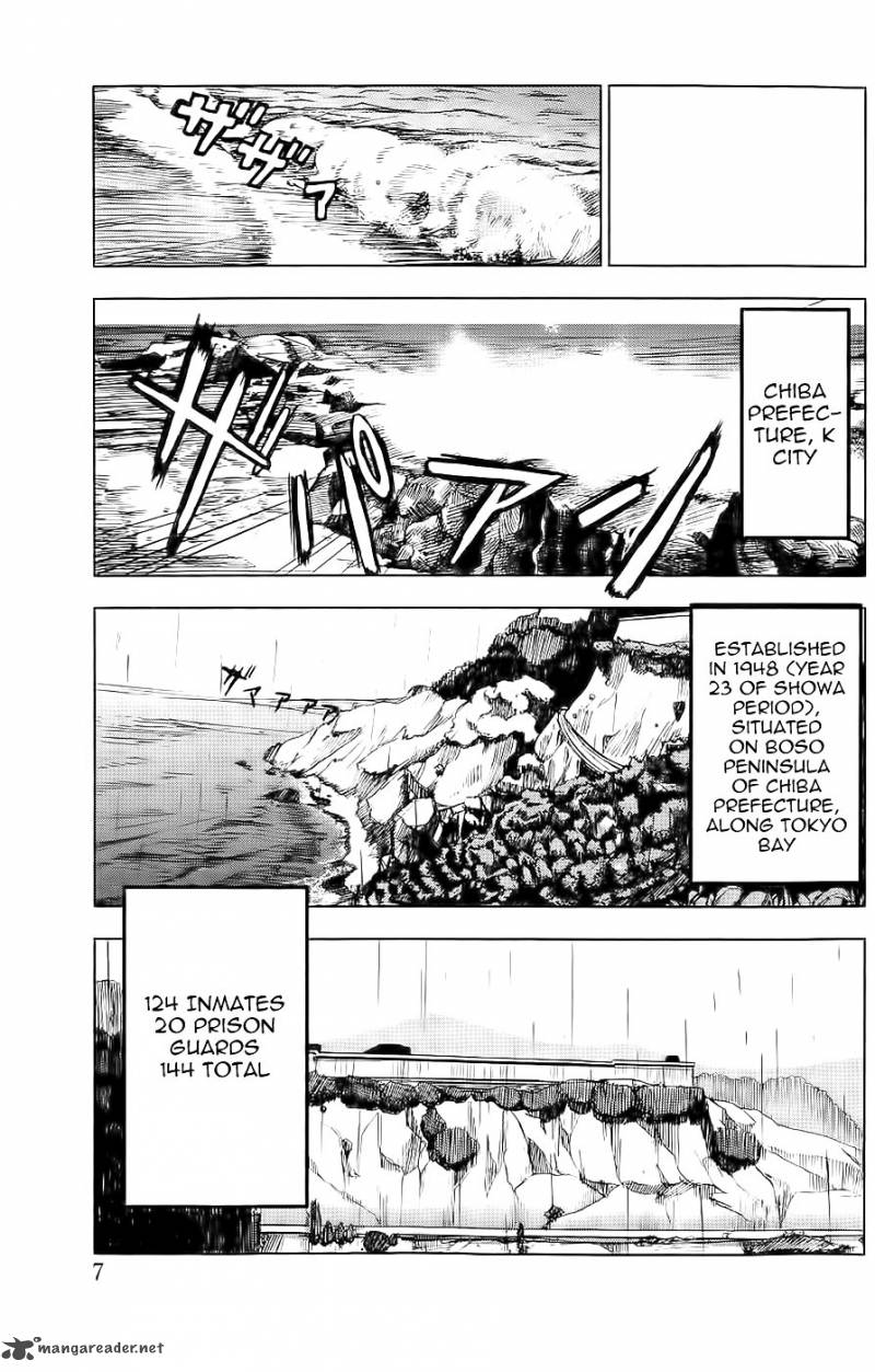 Apocalypse No Toride 1 8