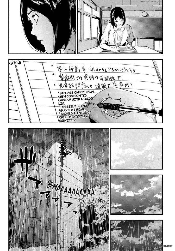 Apocalypse No Toride 33 8