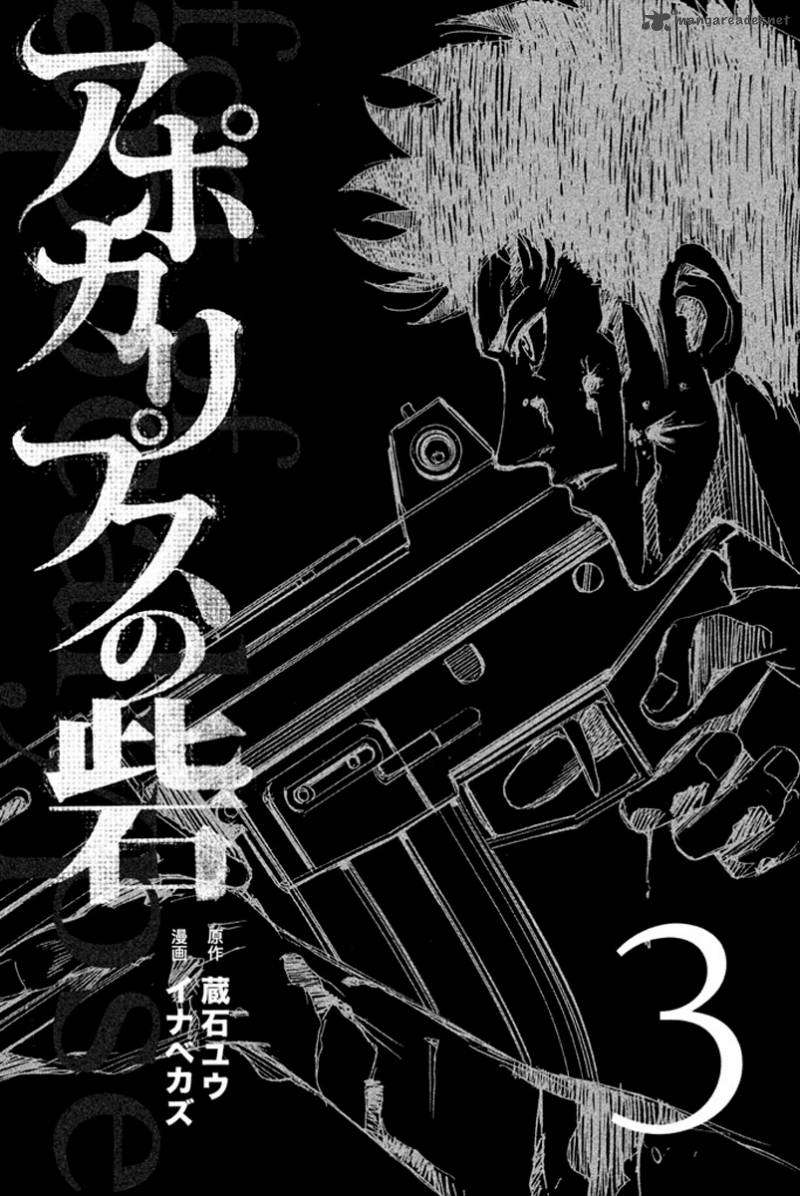 Apocalypse No Toride 8 4